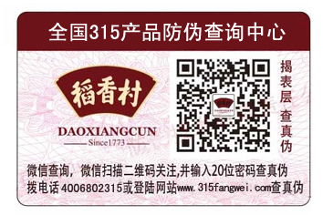 哪里能做防偽標(biāo)簽，防偽標(biāo)簽怎么防偽