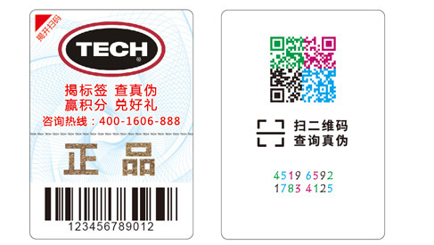 二維碼防偽是什么_該如何申請(qǐng)？