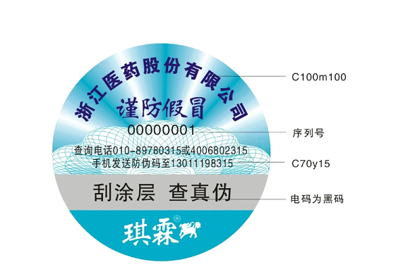 防偽商標定制_防偽商標與注冊商標的區(qū)別是什么？