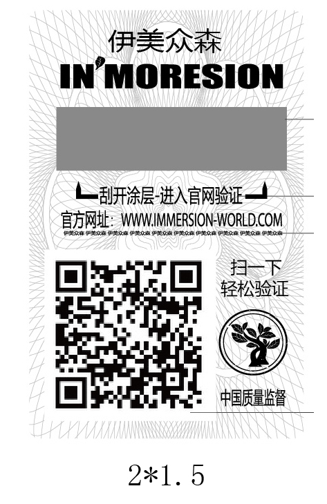 二維碼防偽標簽制作廠家_二維碼產(chǎn)品防偽怎么實現(xiàn)？