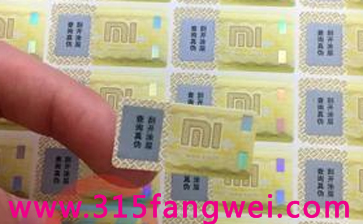 防偽二維碼標簽印刷廠家_防偽二維碼標簽廠家制作
