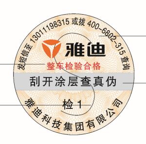 二維碼防偽標簽價格，不干膠防偽標簽的價格是多少？
