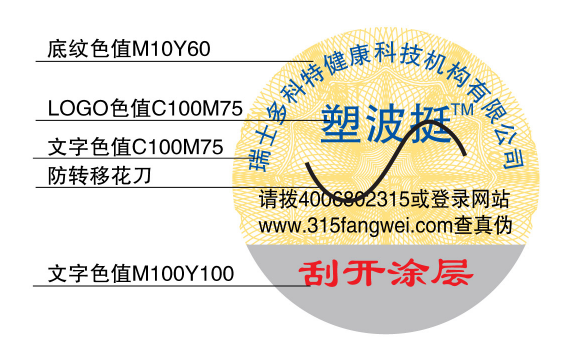 什么是數(shù)碼防偽標簽，數(shù)碼防偽標簽的特點