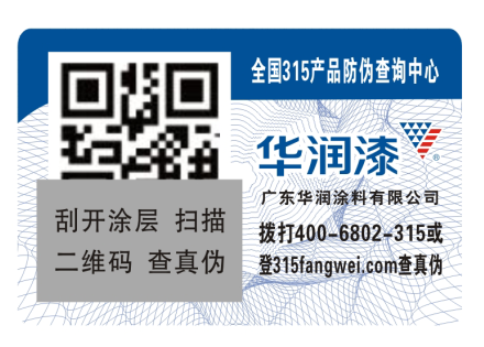 二維碼防偽標(biāo)簽的常用功能，掃描二維碼查詢產(chǎn)品真實(shí)性