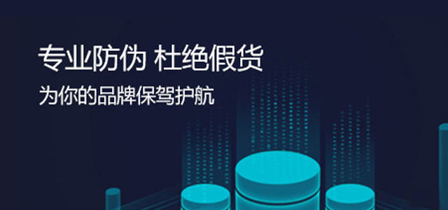 防偽標(biāo)簽制作，防偽標(biāo)簽印刷后還需哪些包裝保護(hù)？