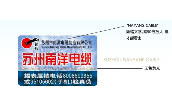 商品防偽標(biāo)簽印刷制作詳解，讓你的產(chǎn)品更具市場(chǎng)競(jìng)爭(zhēng)力！