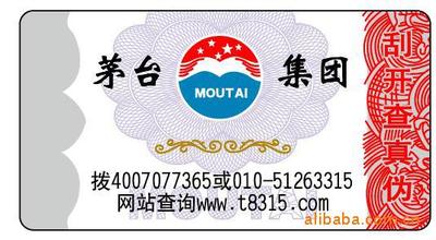 量身防偽標(biāo)簽印刷提升品牌形象，保障產(chǎn)品安全