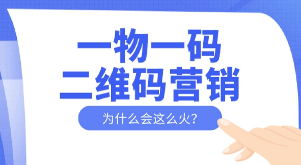 什么樣的企業(yè)適合定制防偽標簽？注重品牌保護的企業(yè)！