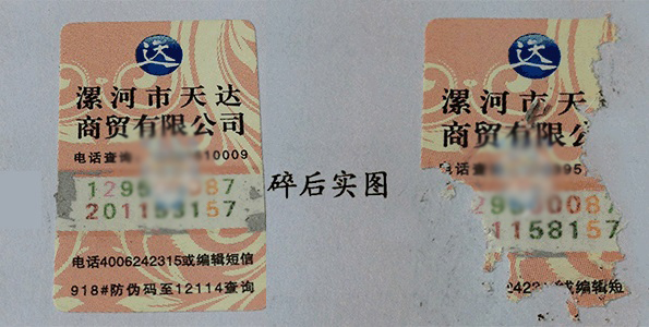防偽標(biāo)簽制作流程詳解：從設(shè)計(jì)到生產(chǎn)，全程無憂
