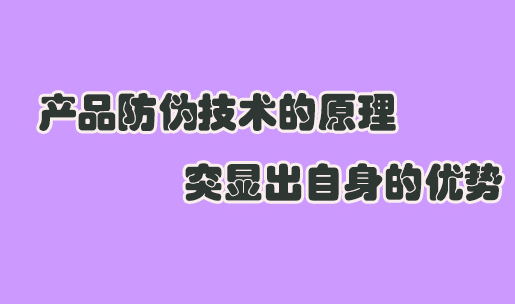 印刷防偽標(biāo)簽價(jià)格制作，防偽標(biāo)簽制作價(jià)格多少？