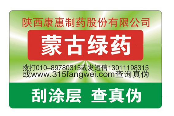 防偽包裝印刷 怎么選專業(yè)的防偽公司？-赤坤防偽公司