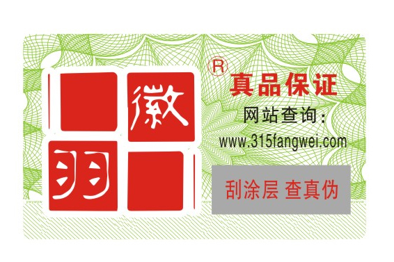 訂購防偽標簽需要注意哪些問題呢？-赤坤防偽公司