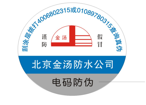 二維碼防偽標(biāo)簽有哪些技術(shù)優(yōu)勢？-消費(fèi)者防偽碼查詢中心