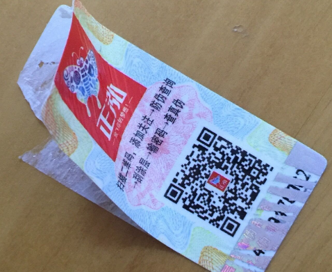 汽配產(chǎn)品防偽標簽，市面上的假貨就減少了-北京赤坤防偽標簽印刷廠家