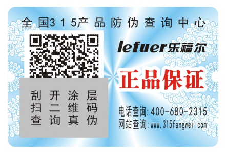 快消品行業(yè)為什么需要使用防偽標(biāo)簽？-北京赤坤防偽公司