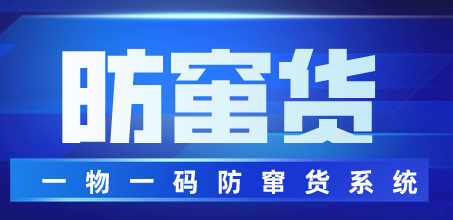 產(chǎn)品做防偽標簽的話需要注意哪些問題呢？-北京赤坤防偽公司