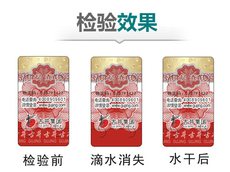 服裝如何防偽？定制服飾防偽標(biāo)簽幫助您-北京防偽公司