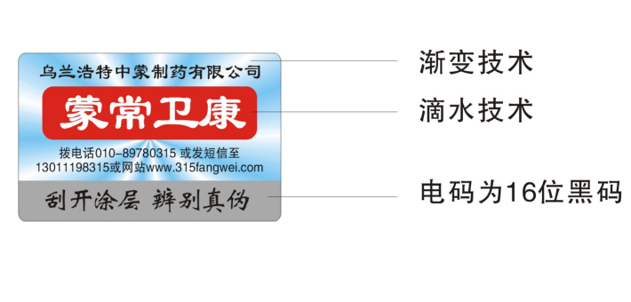 不干膠防偽標(biāo)簽價格怎么做？-赤坤科技防偽公司
